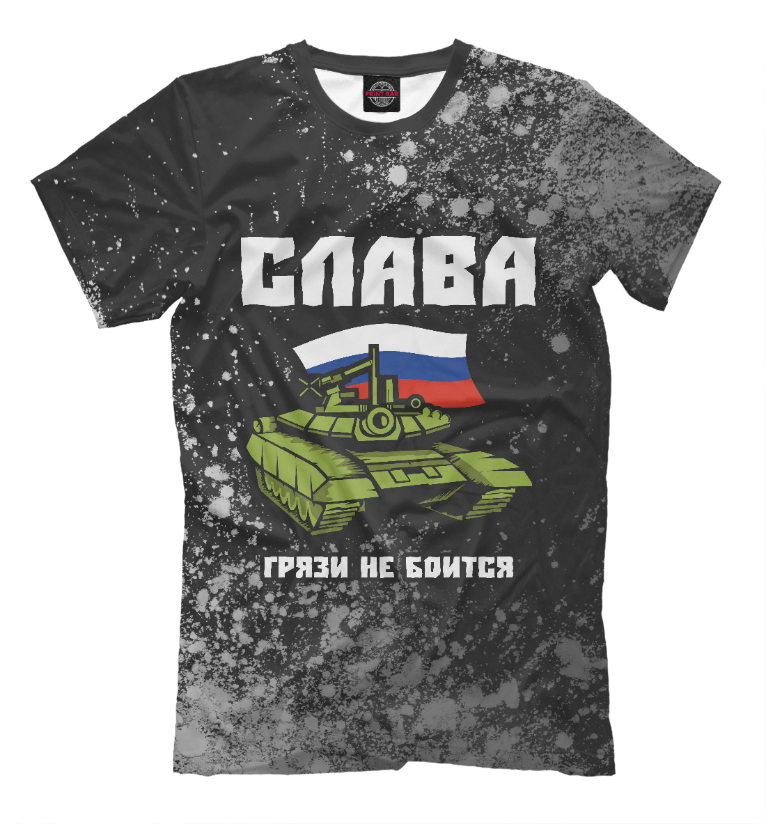 

Слава | Танк
