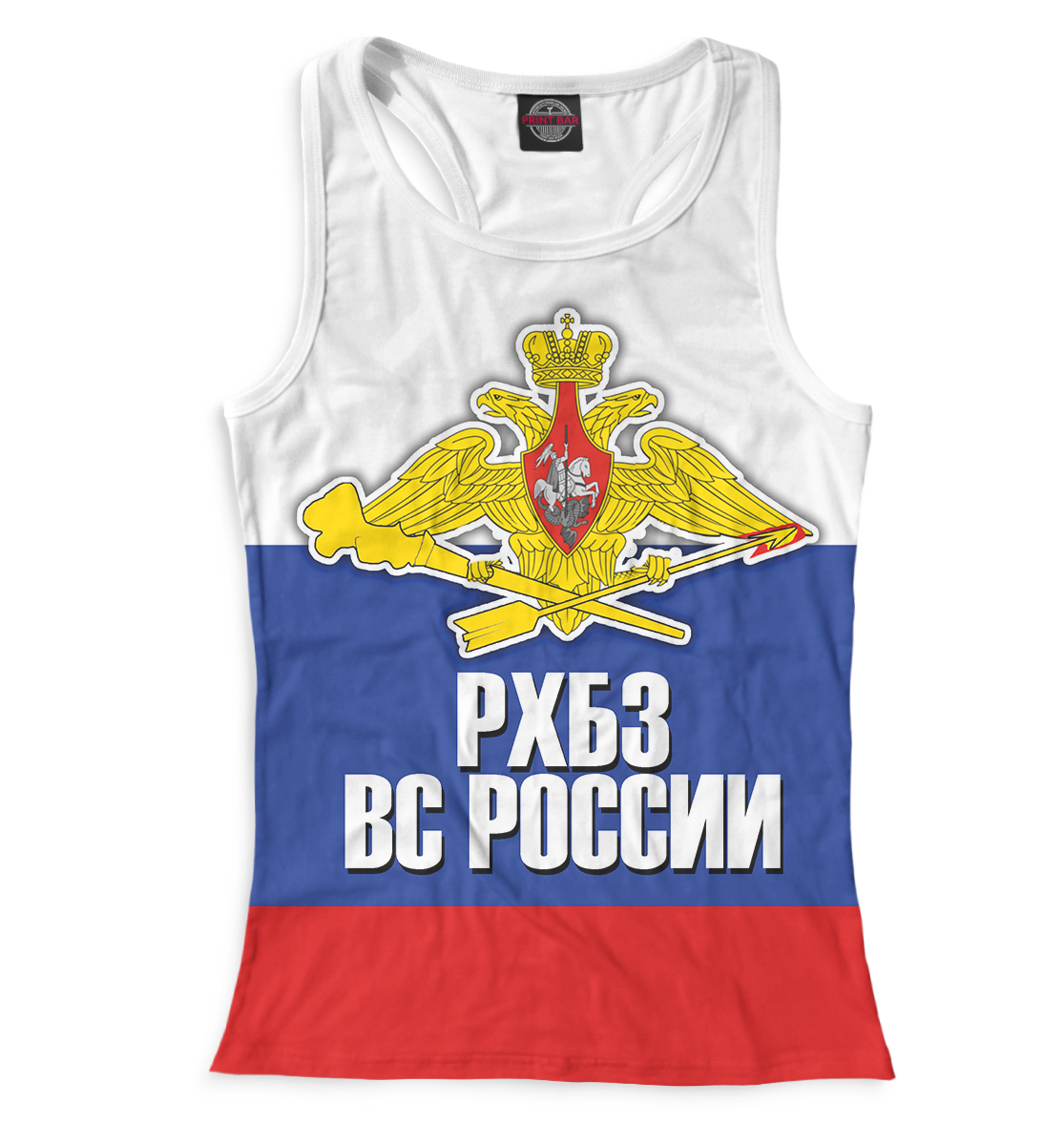 

Войска РХБЗ