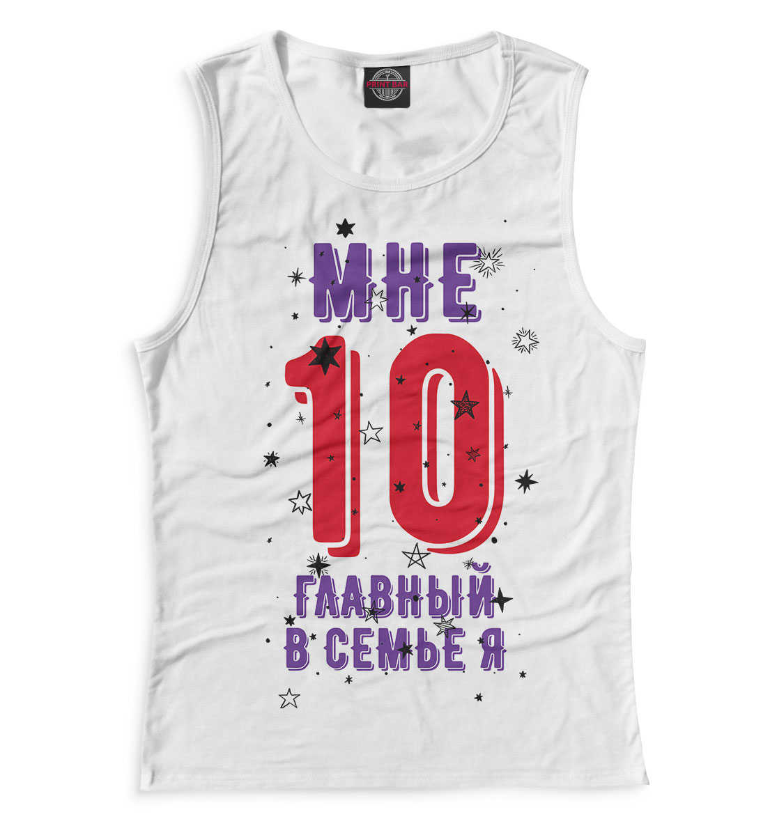 

10 лет