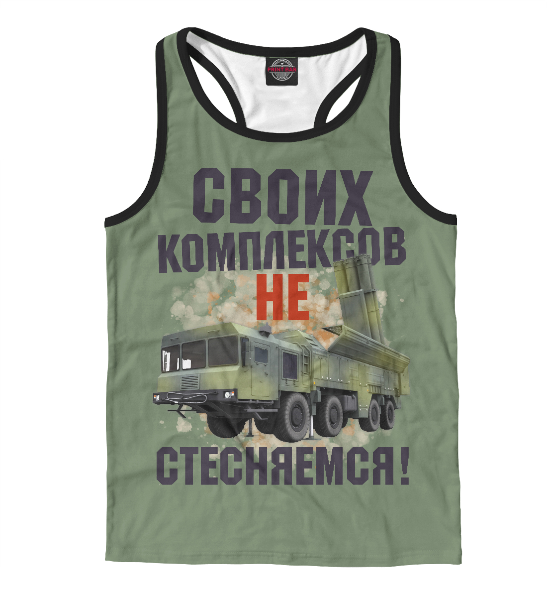 

Своих комплексов не стесняемся!