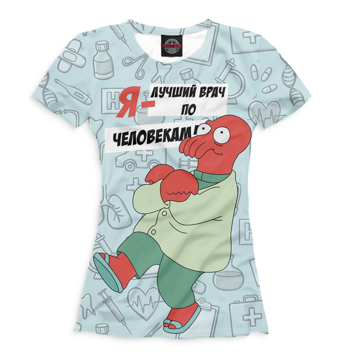 

Я - лучший врач по человекам!