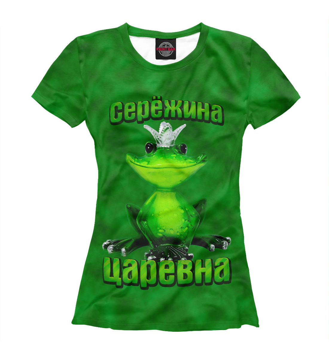 

Сережина царевна