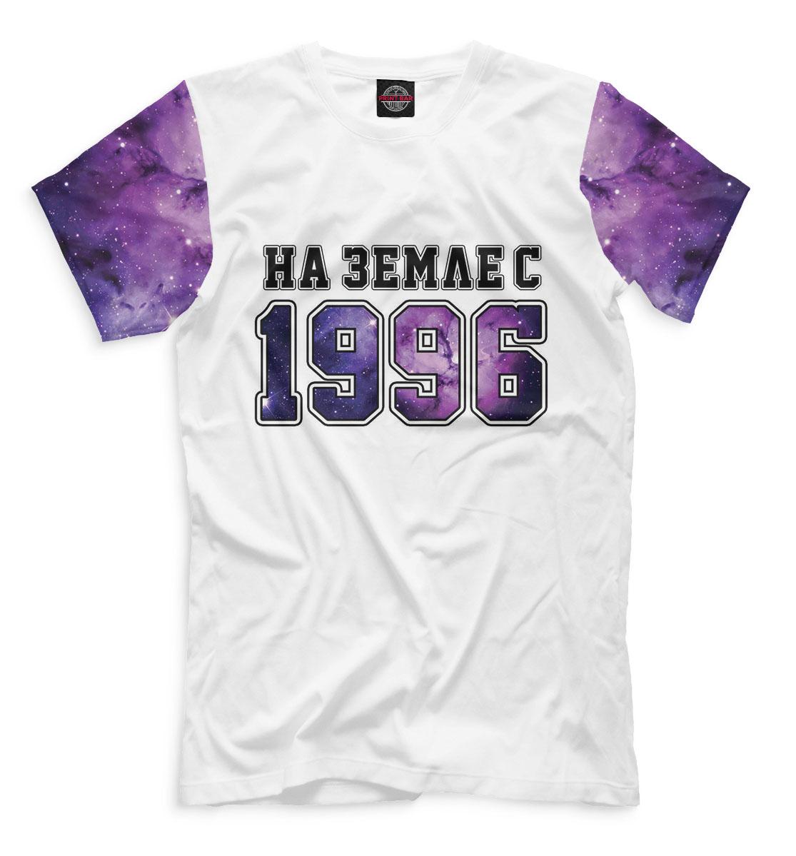 

На Земле с 1996