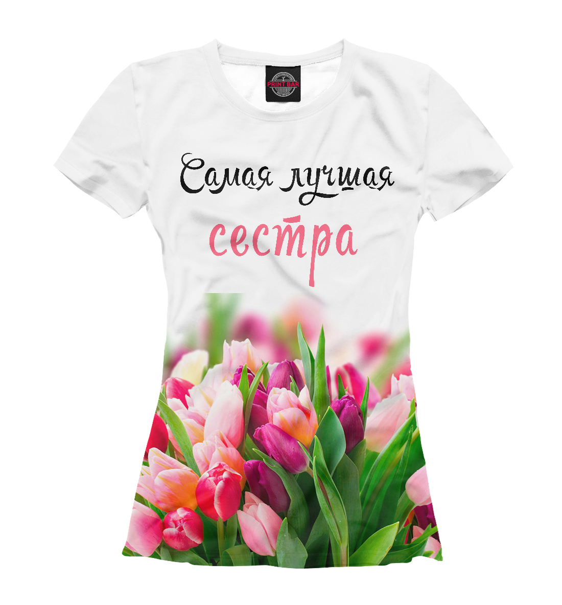 

Сестра