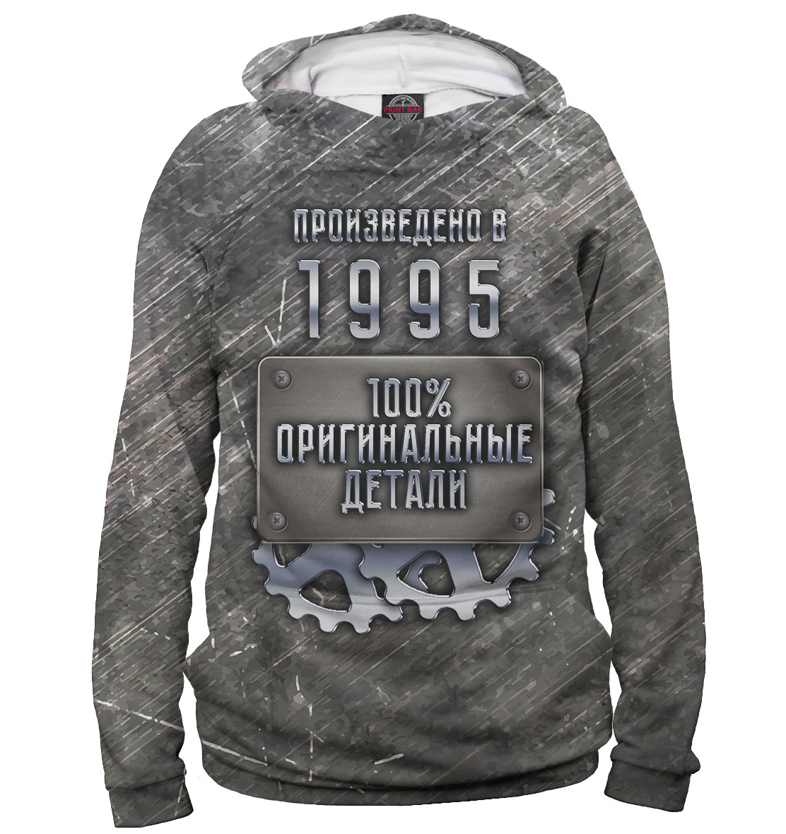 

Произведено в 1995