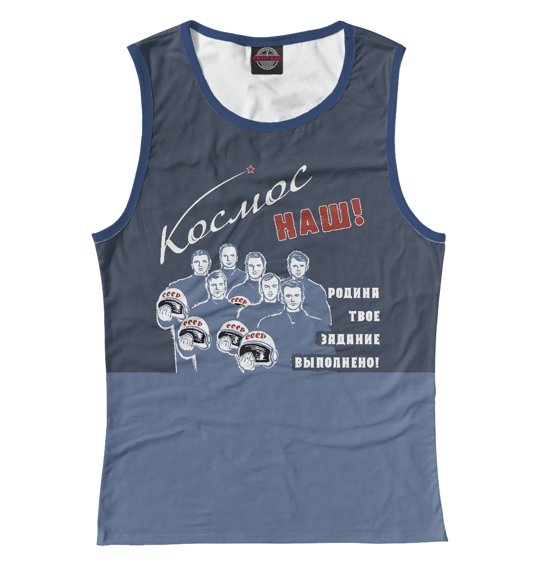 

Космос - Наш !