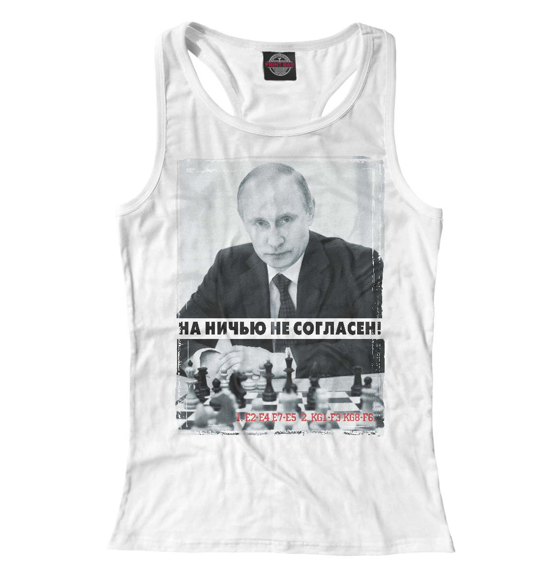 

На ничью не согласен