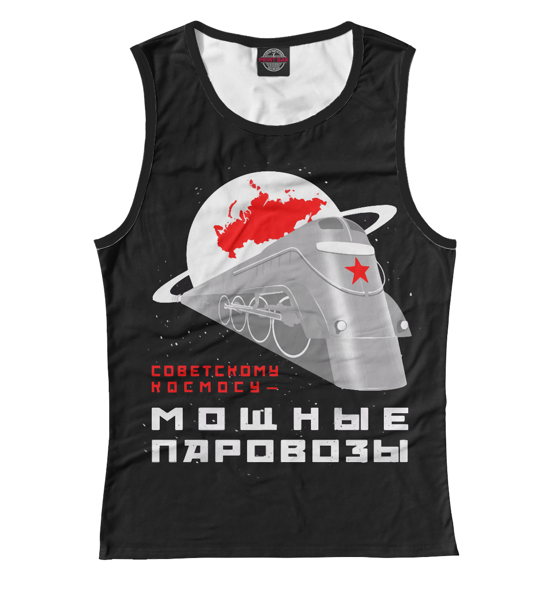 

Космические Паровозы