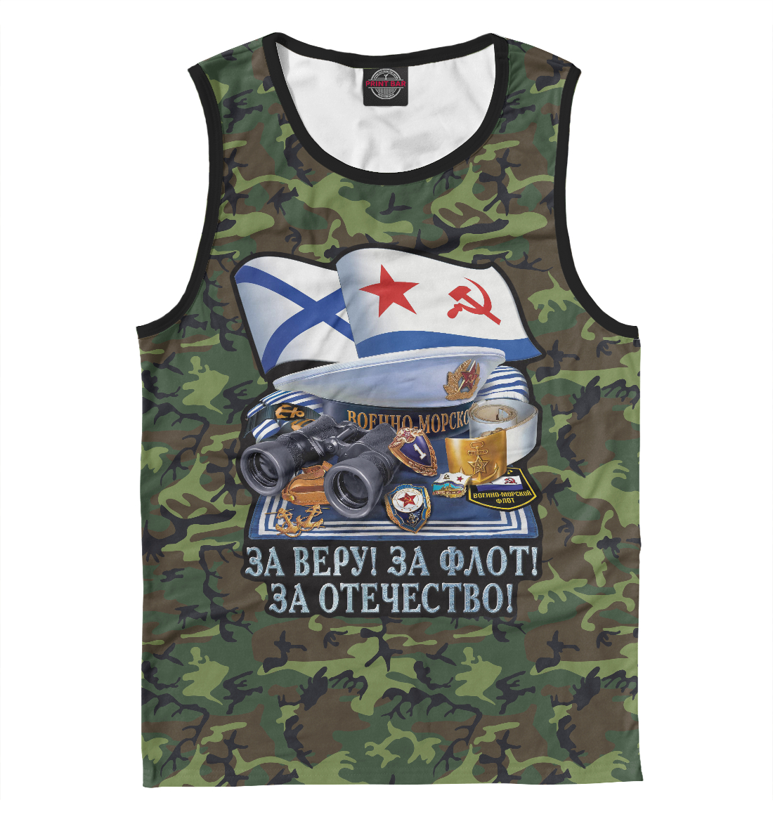 

Военно - Морской Флот