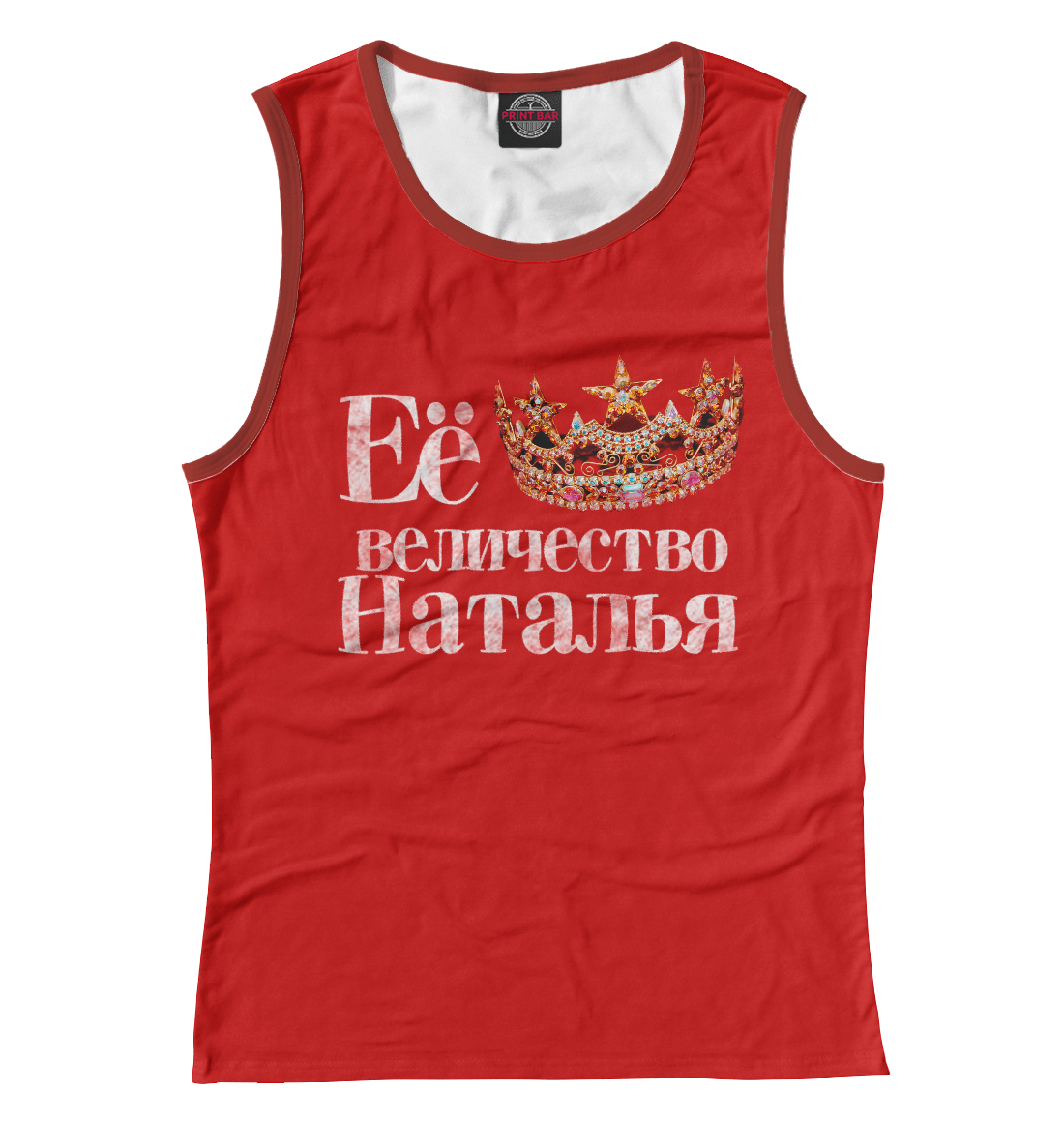 

Её величество Наталья