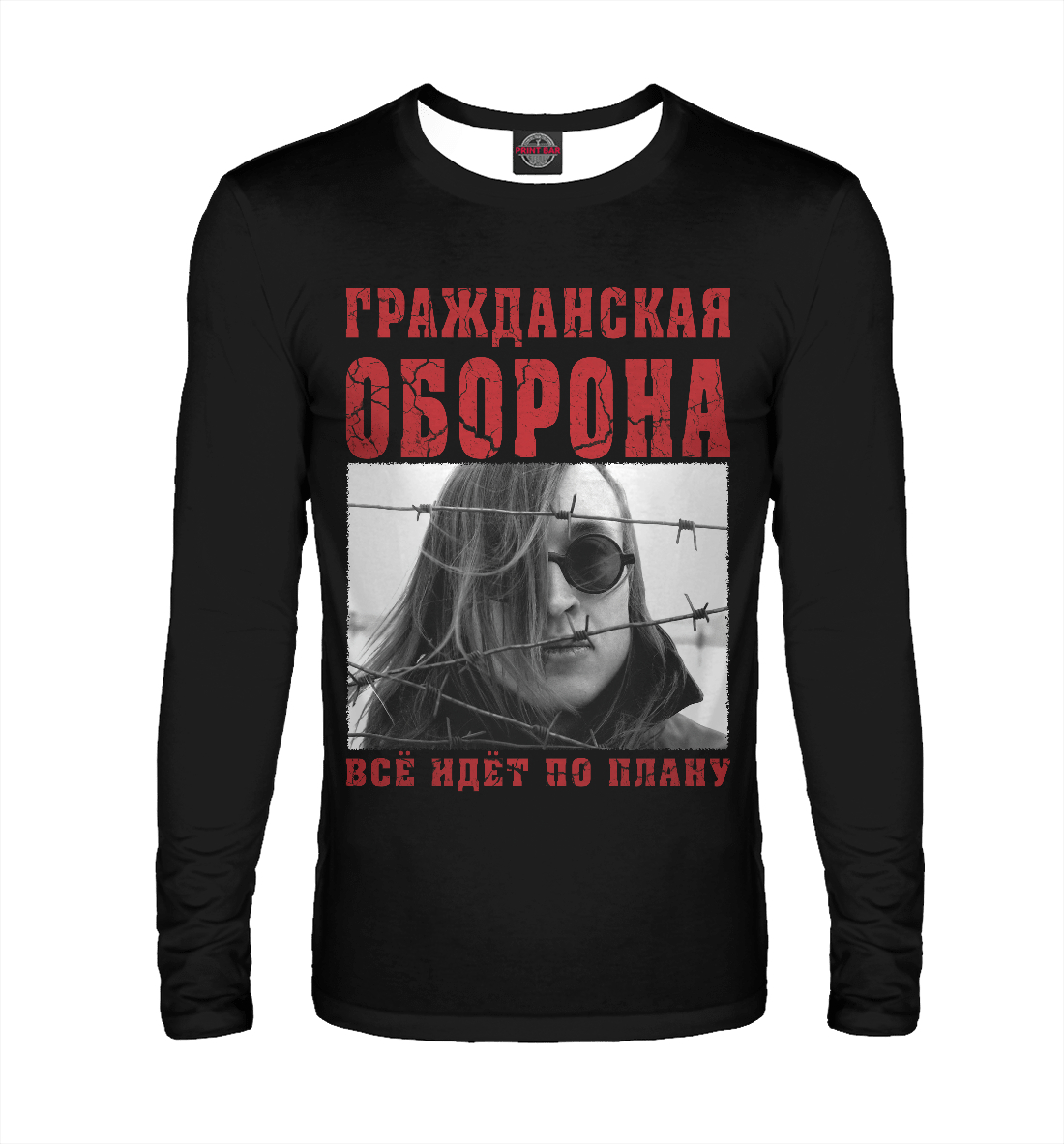 

Всё идёт по плану!