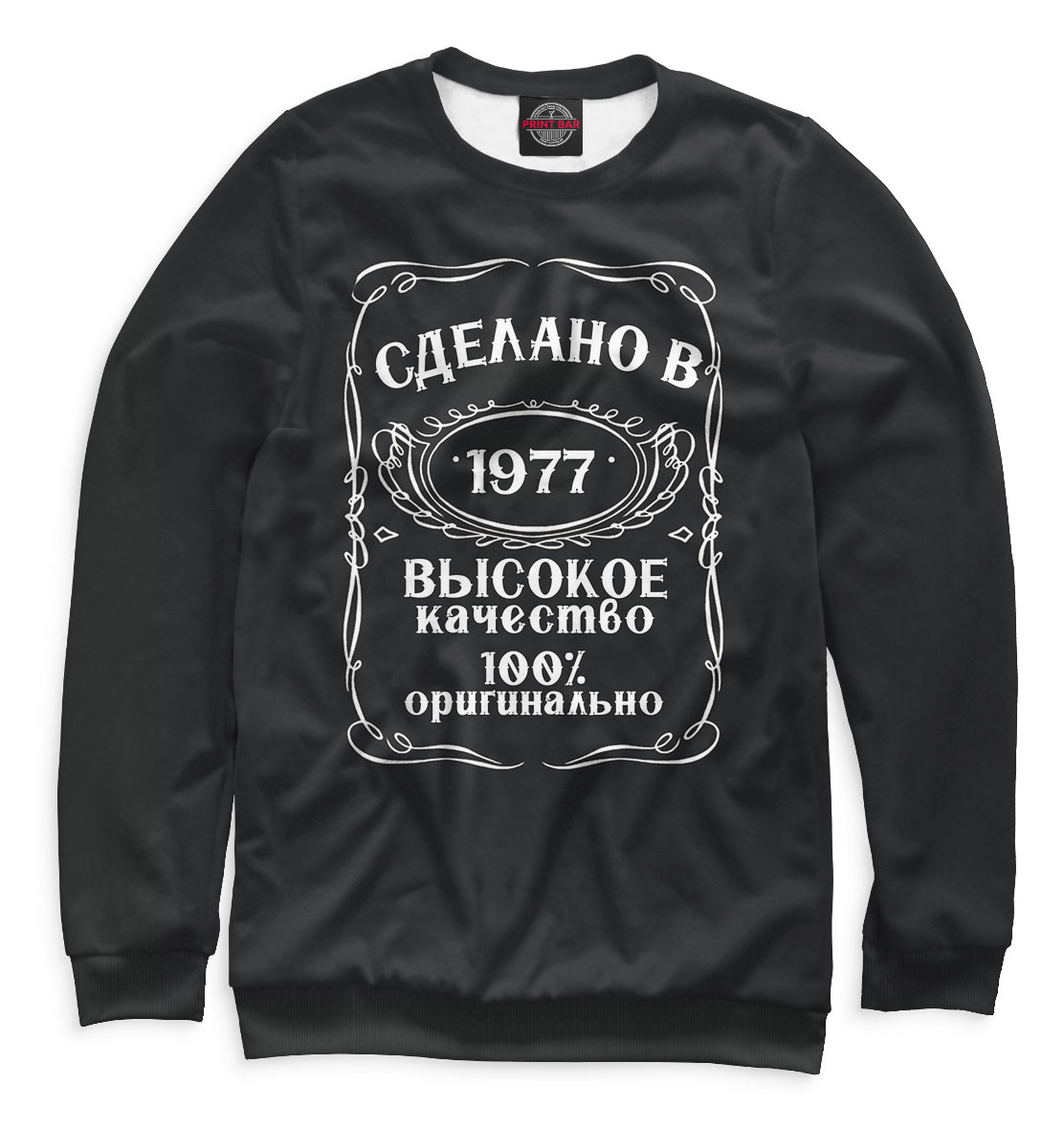 

Сделано в 1977