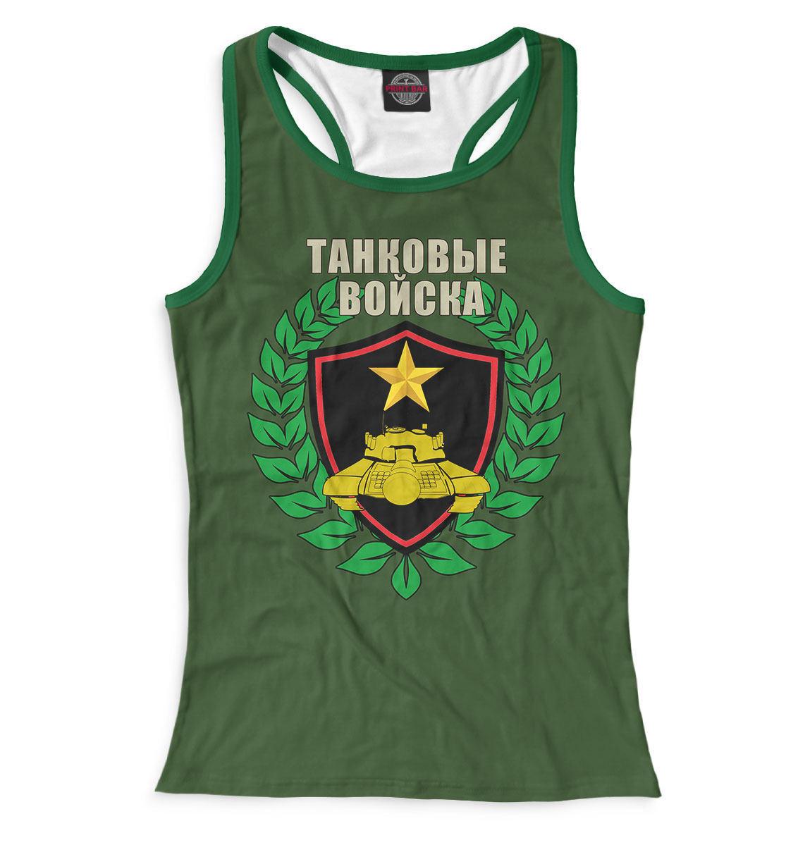 

Танковые войска