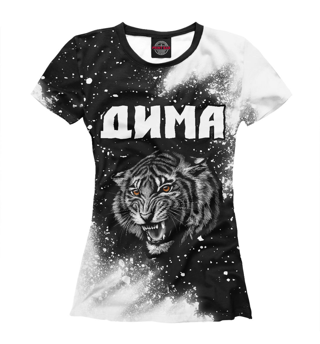 

Дима - Тигр