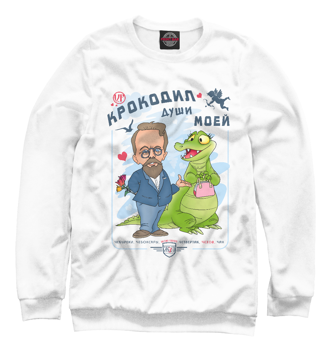 

Крокодил души моей