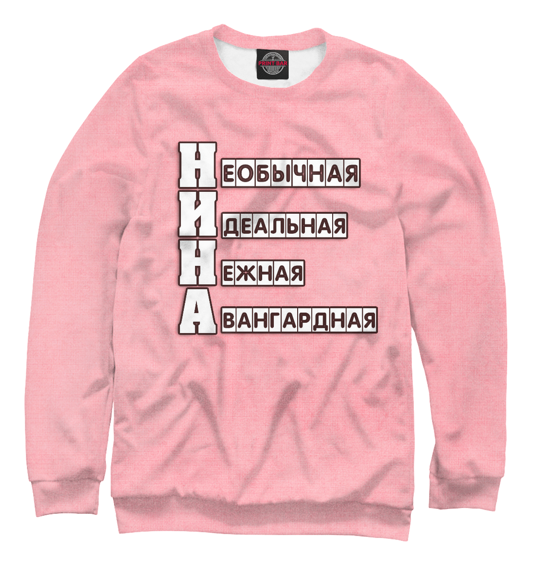 

Нина