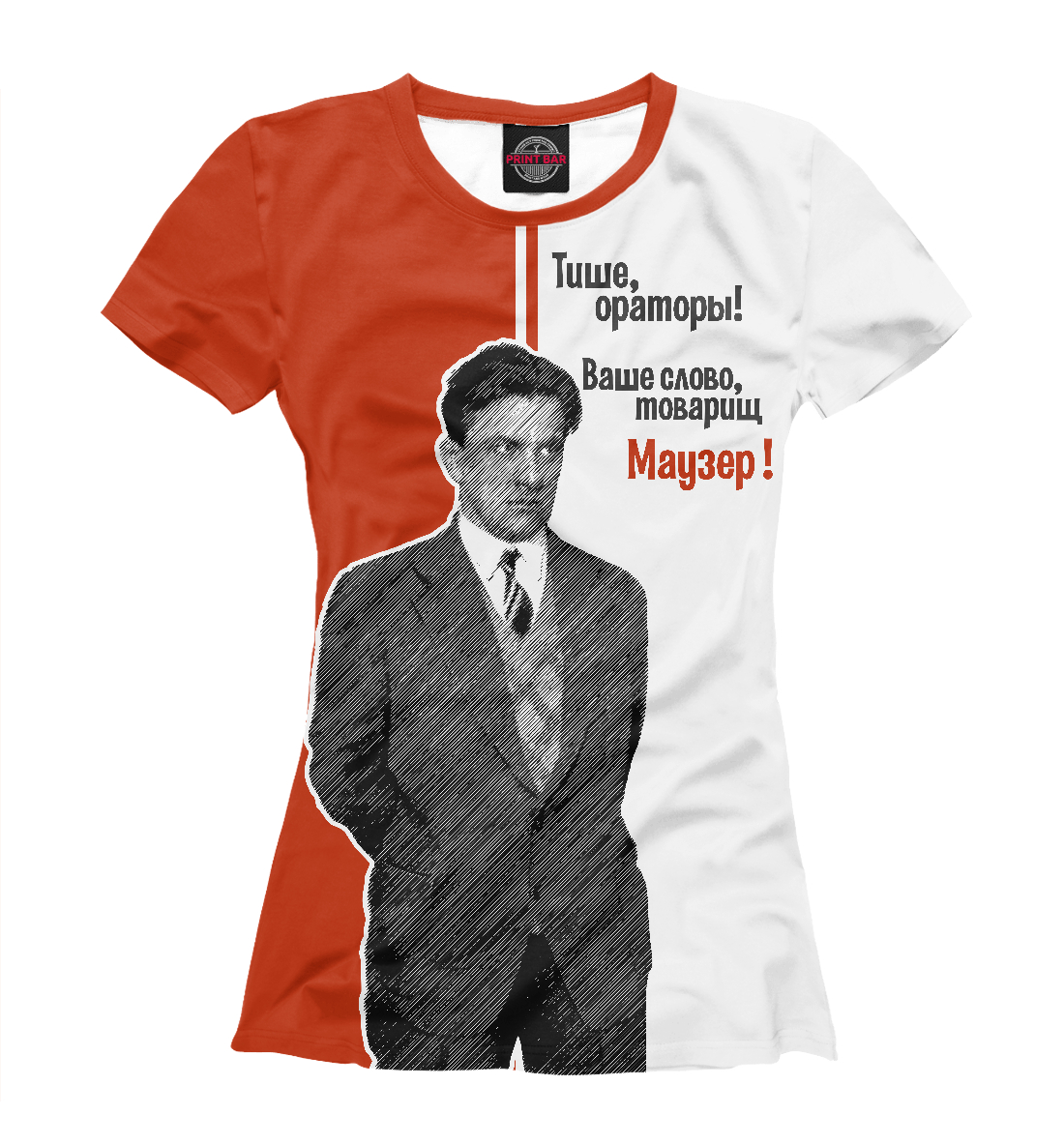 

Ваше слово товарищ Маузер!