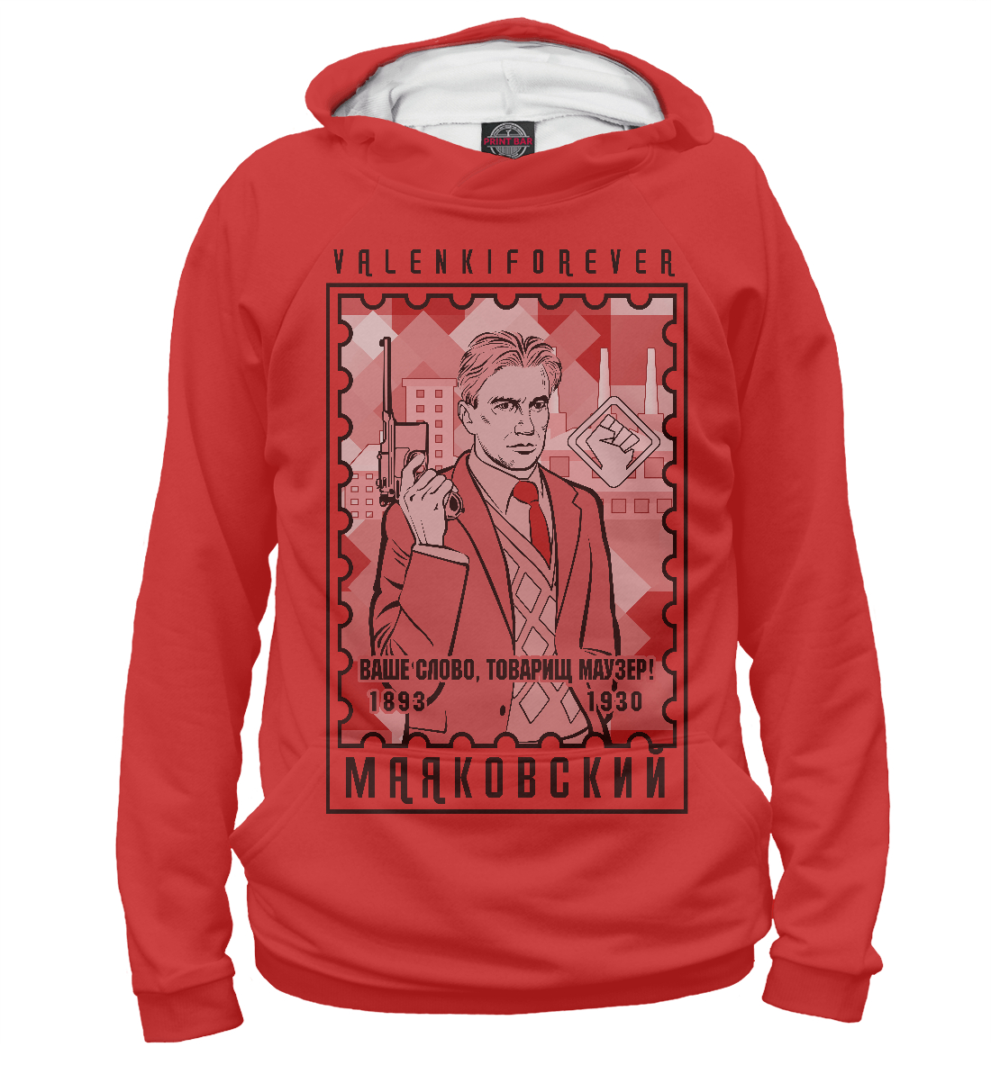 

Маяковский