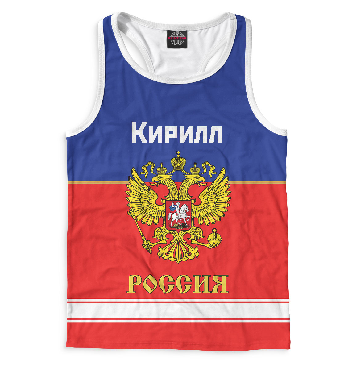 

Хоккеист Кирилл