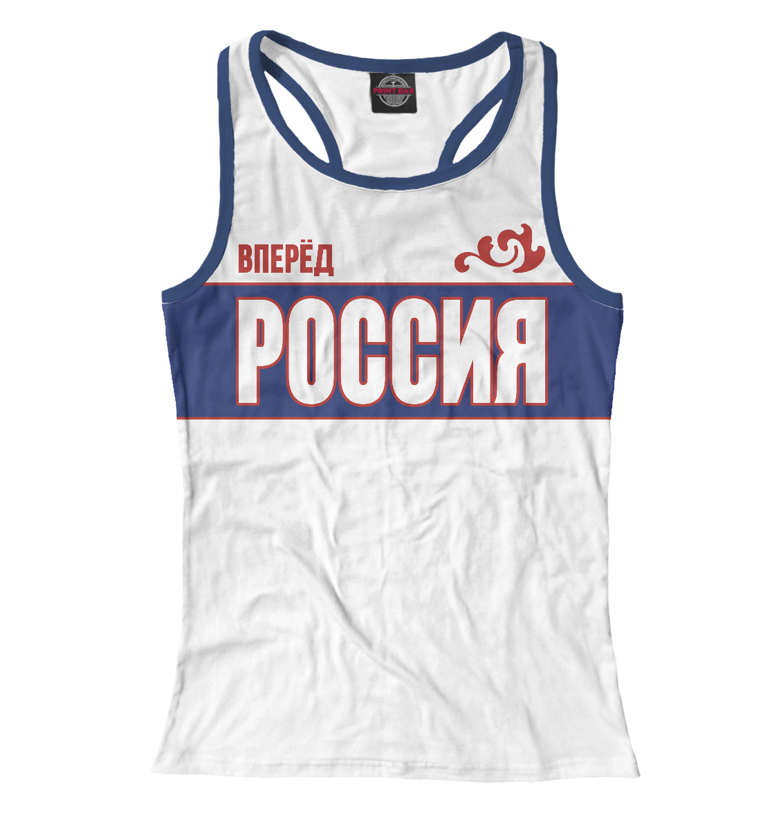 

Вперёд Россия