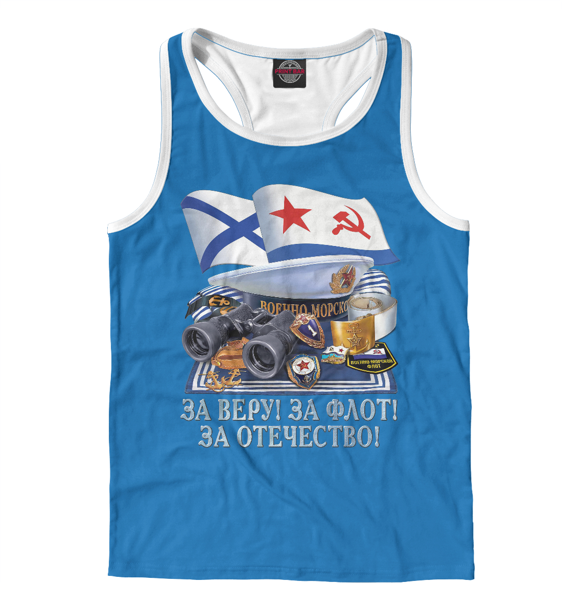 

Военно - Морской Флот