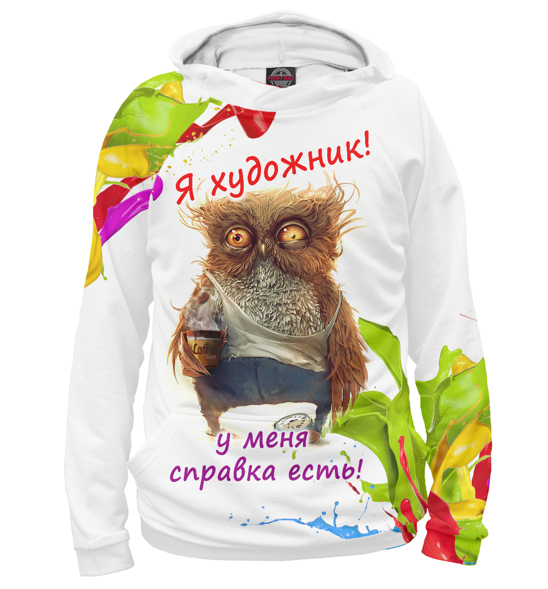 

Я художник