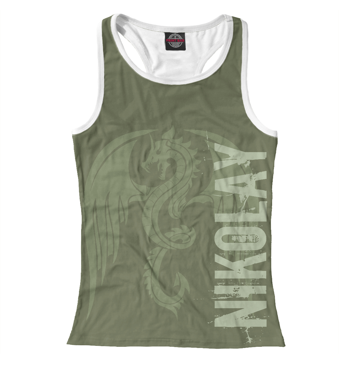 

Николай и дракон