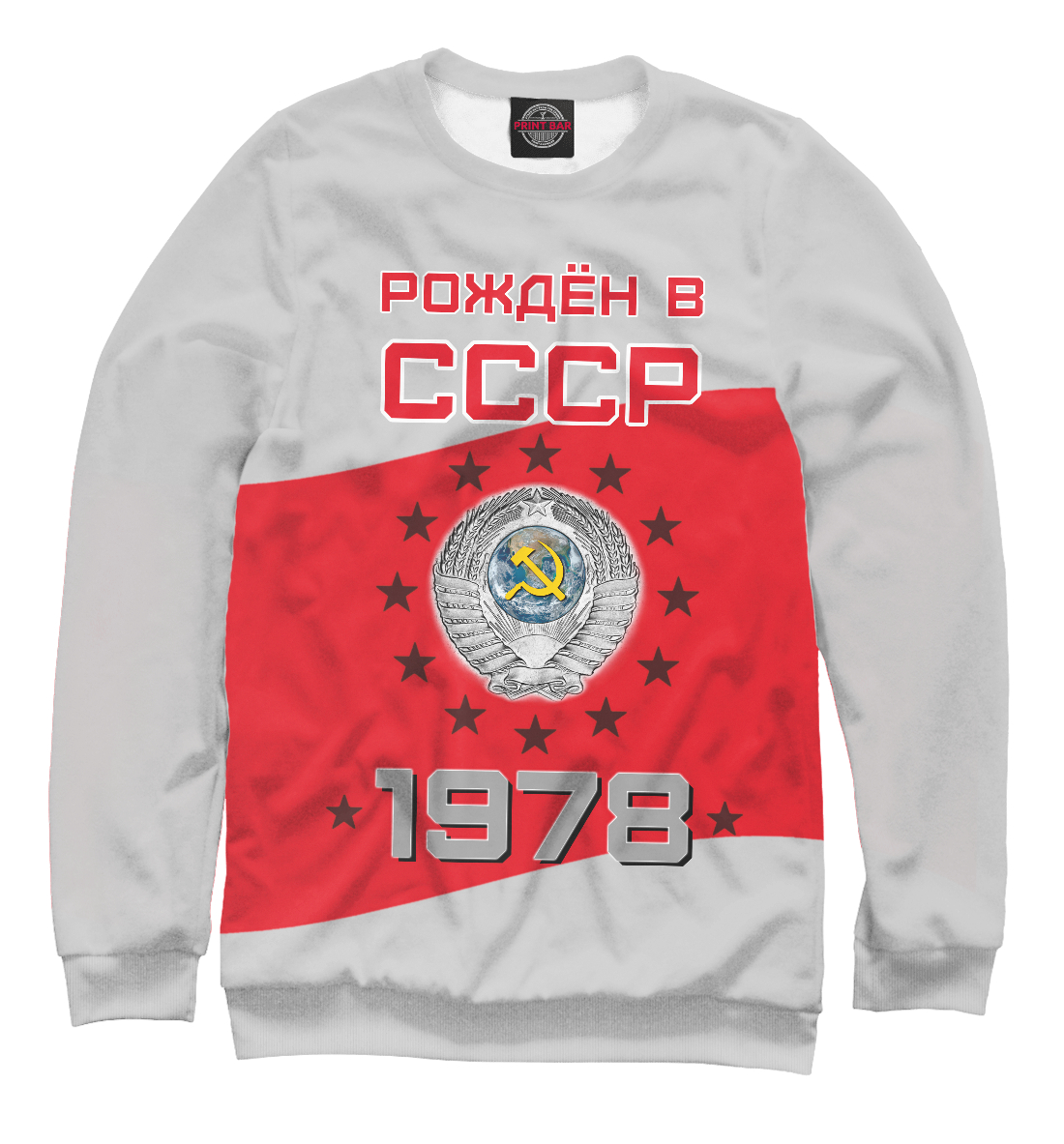 

Рождён в СССР - 1978