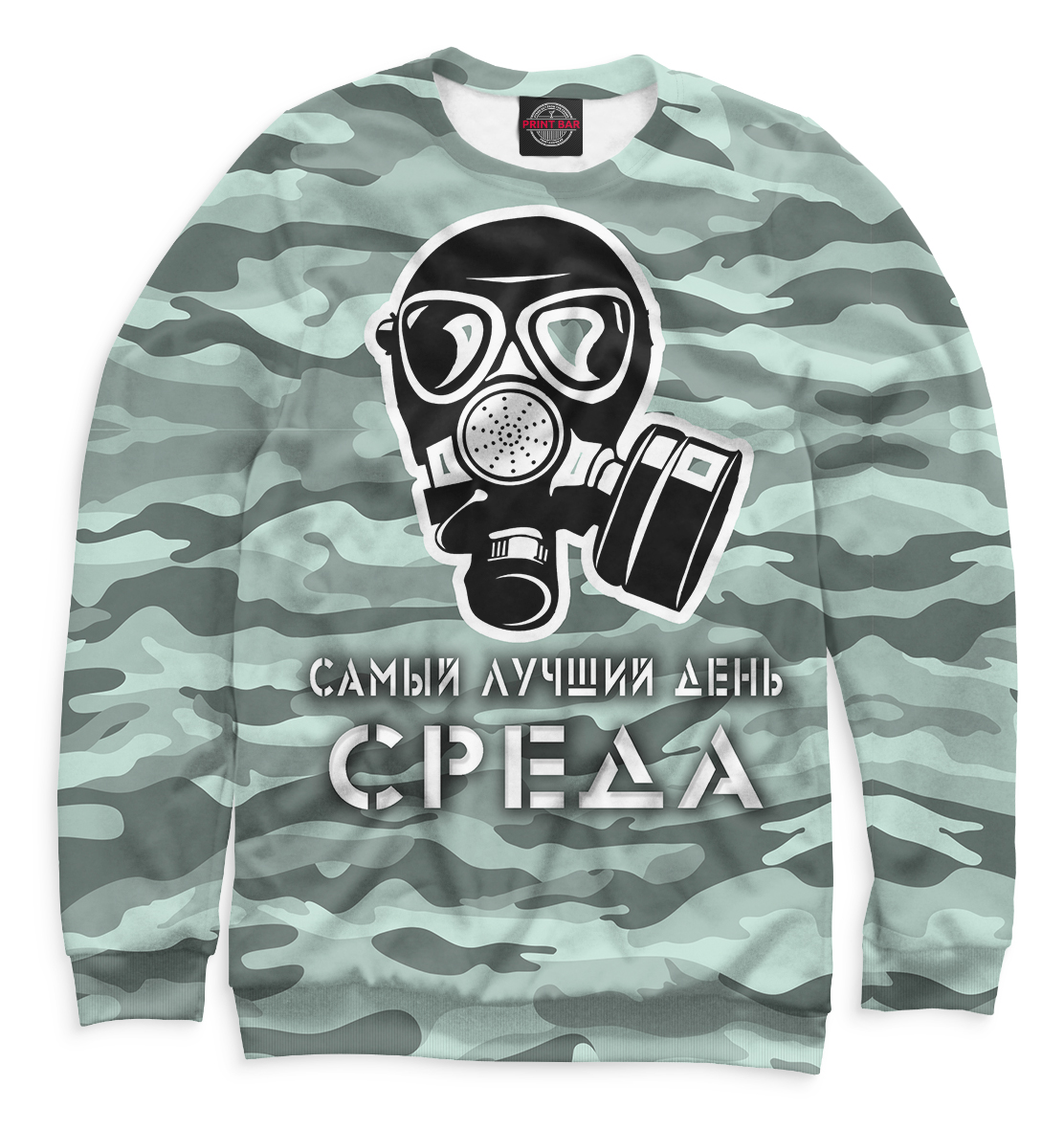 

Самый лучший день — среда