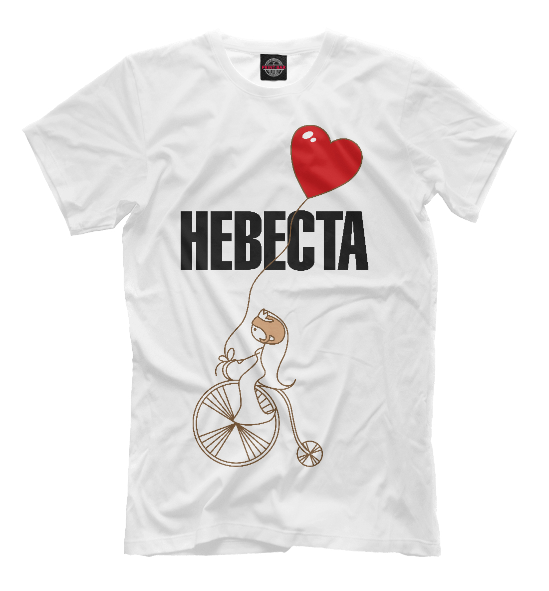 

Невеста