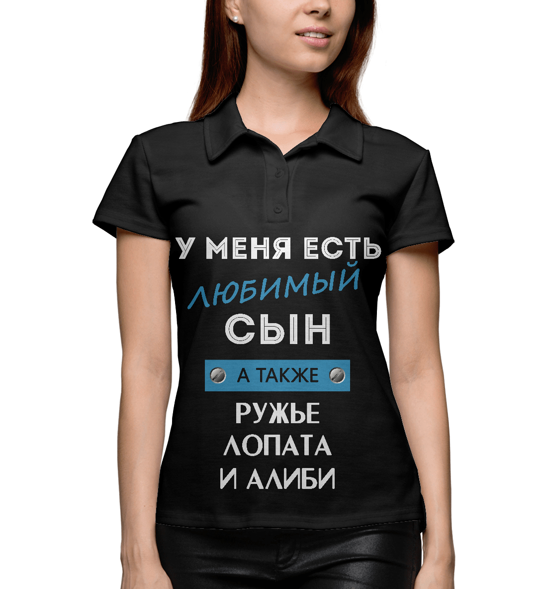 

У меня есть любимый сын