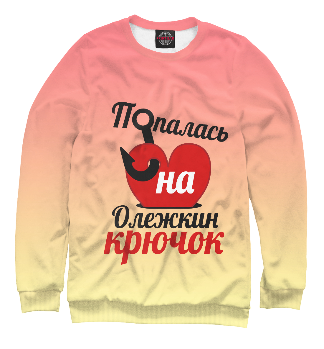 

Попалась на Олежкин крючок