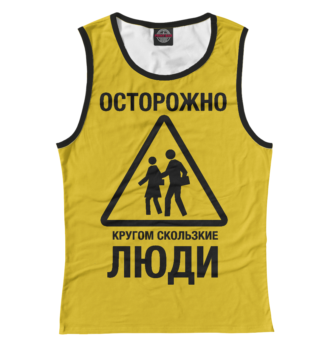 

Скользкие Люди