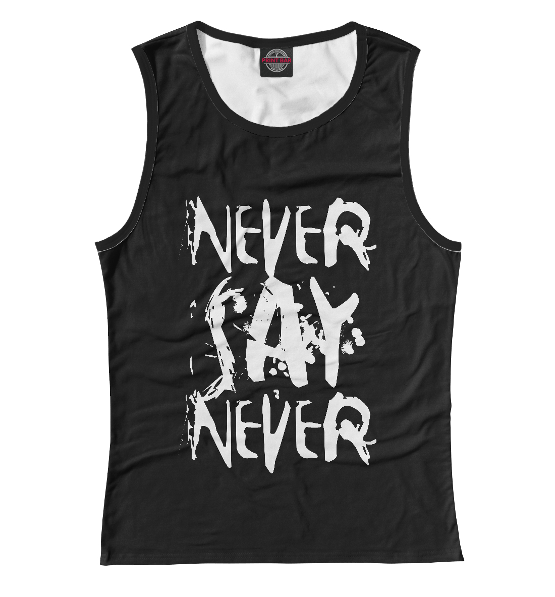 

Never say never