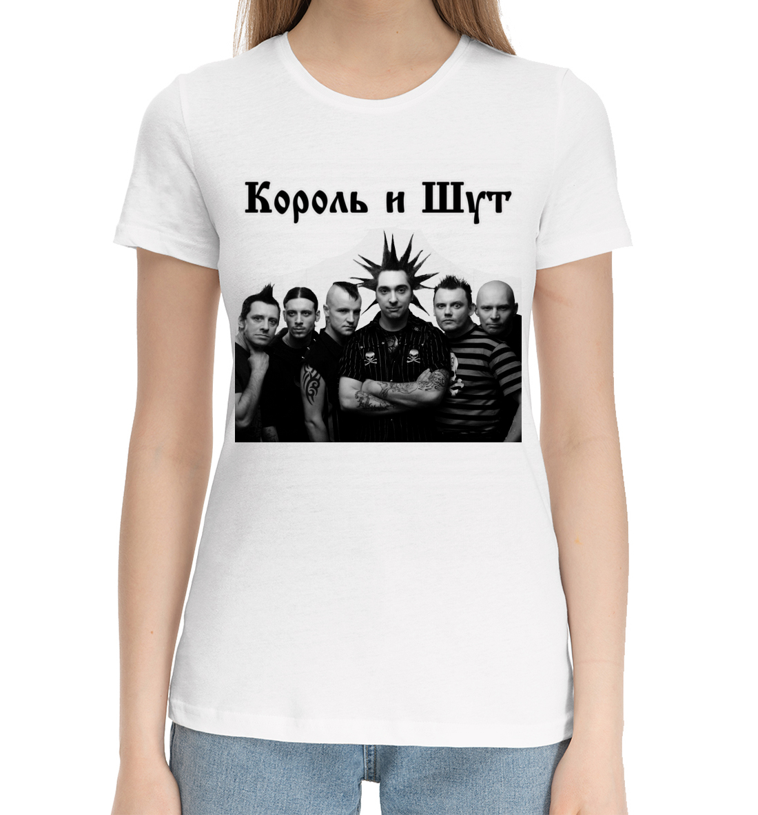 

Король и Шут