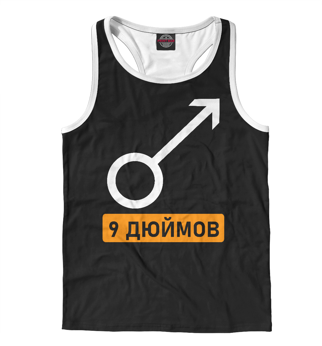 

9 дюймов