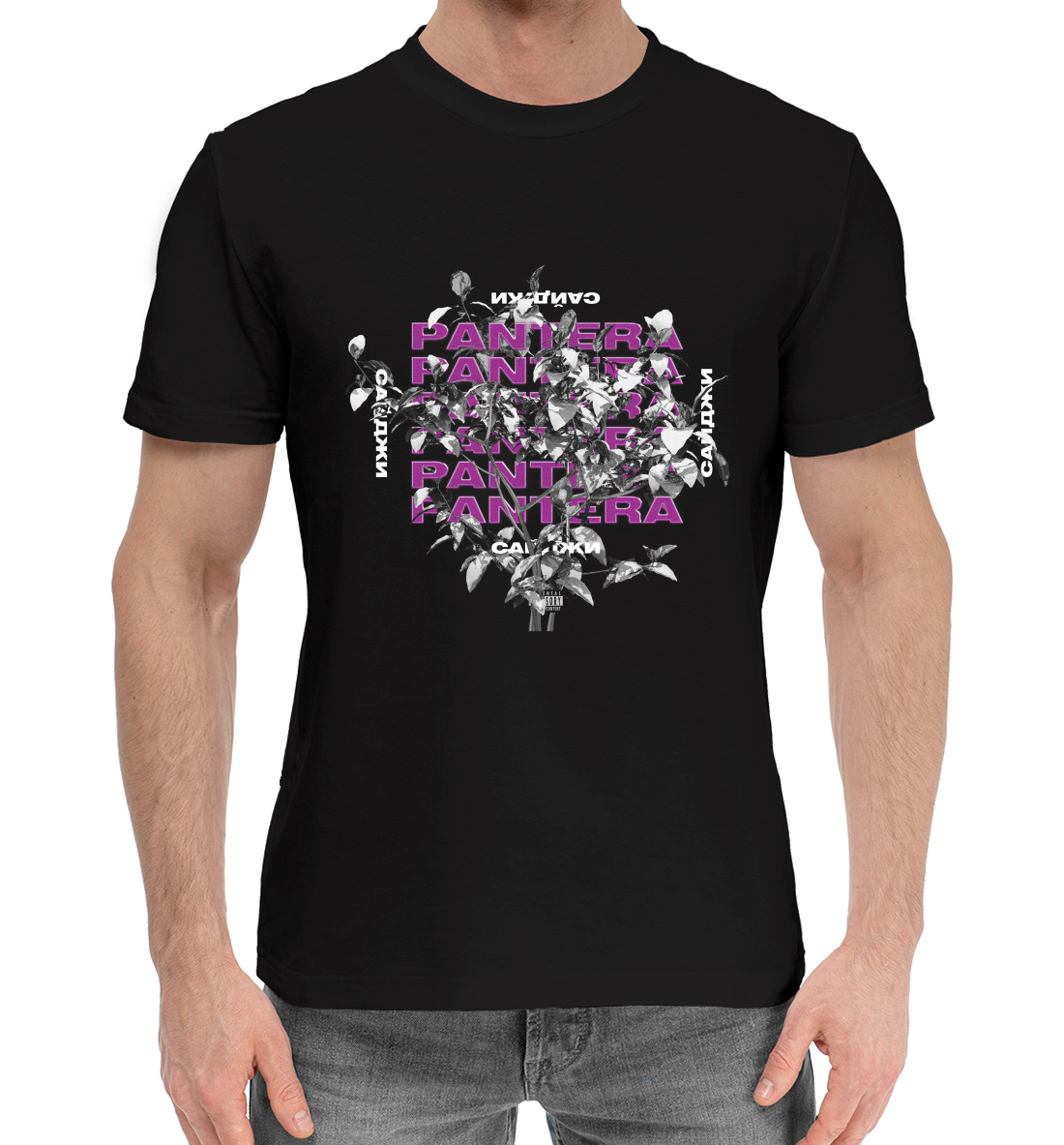 

Pantera