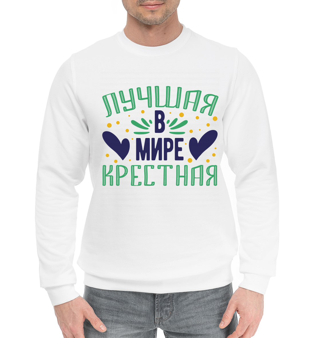 

Лучшая в мире крёстная