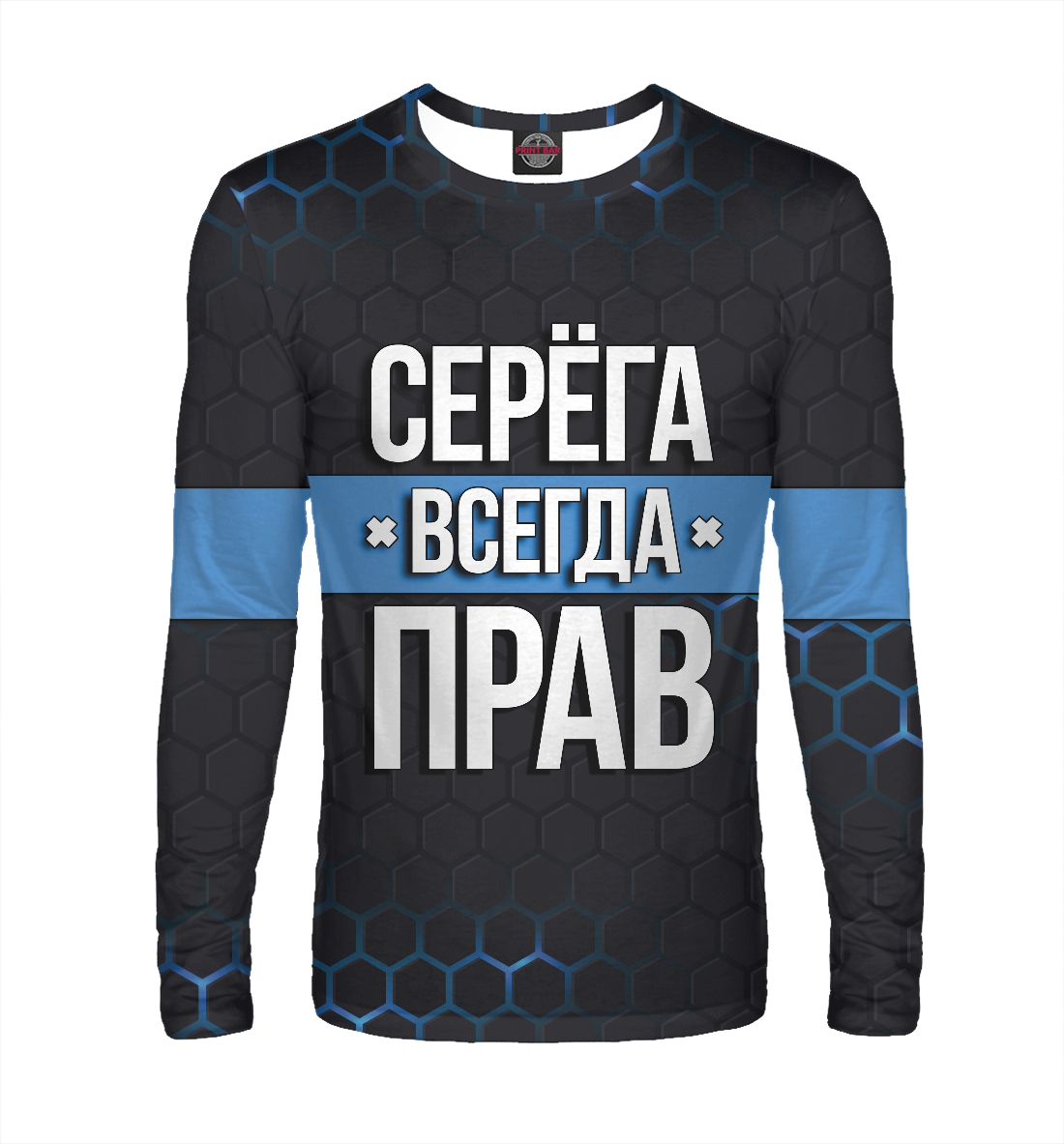 

Серёга всегда прав