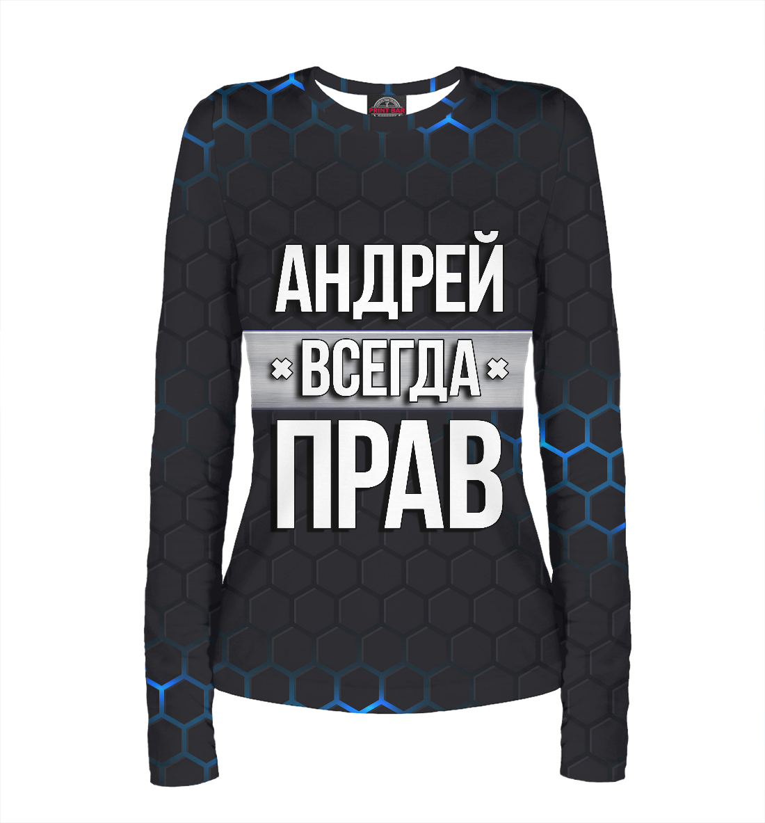 

Андрей всегда прав