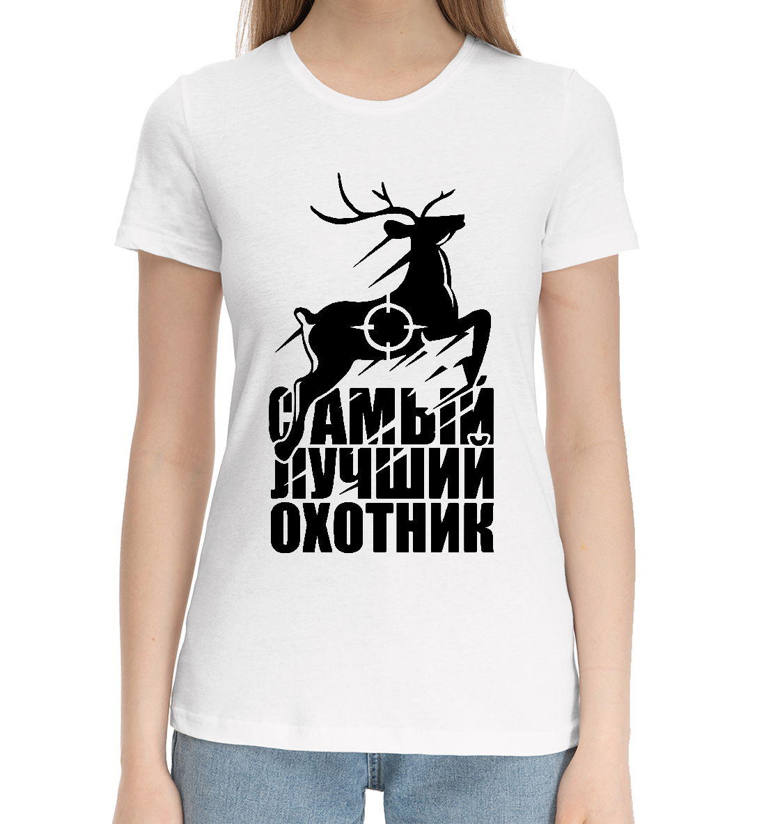 

Лучший охотник