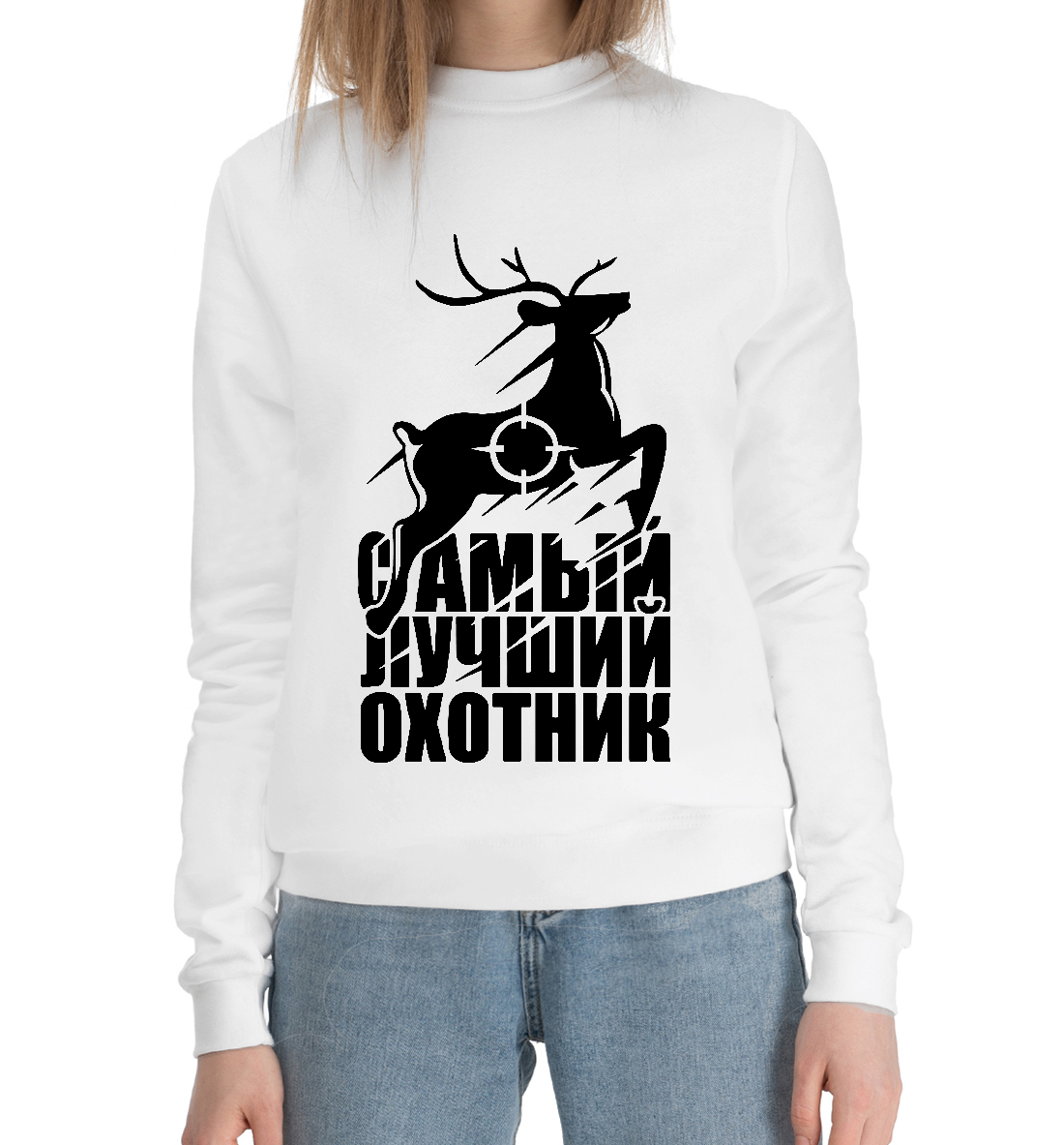 

Лучший охотник
