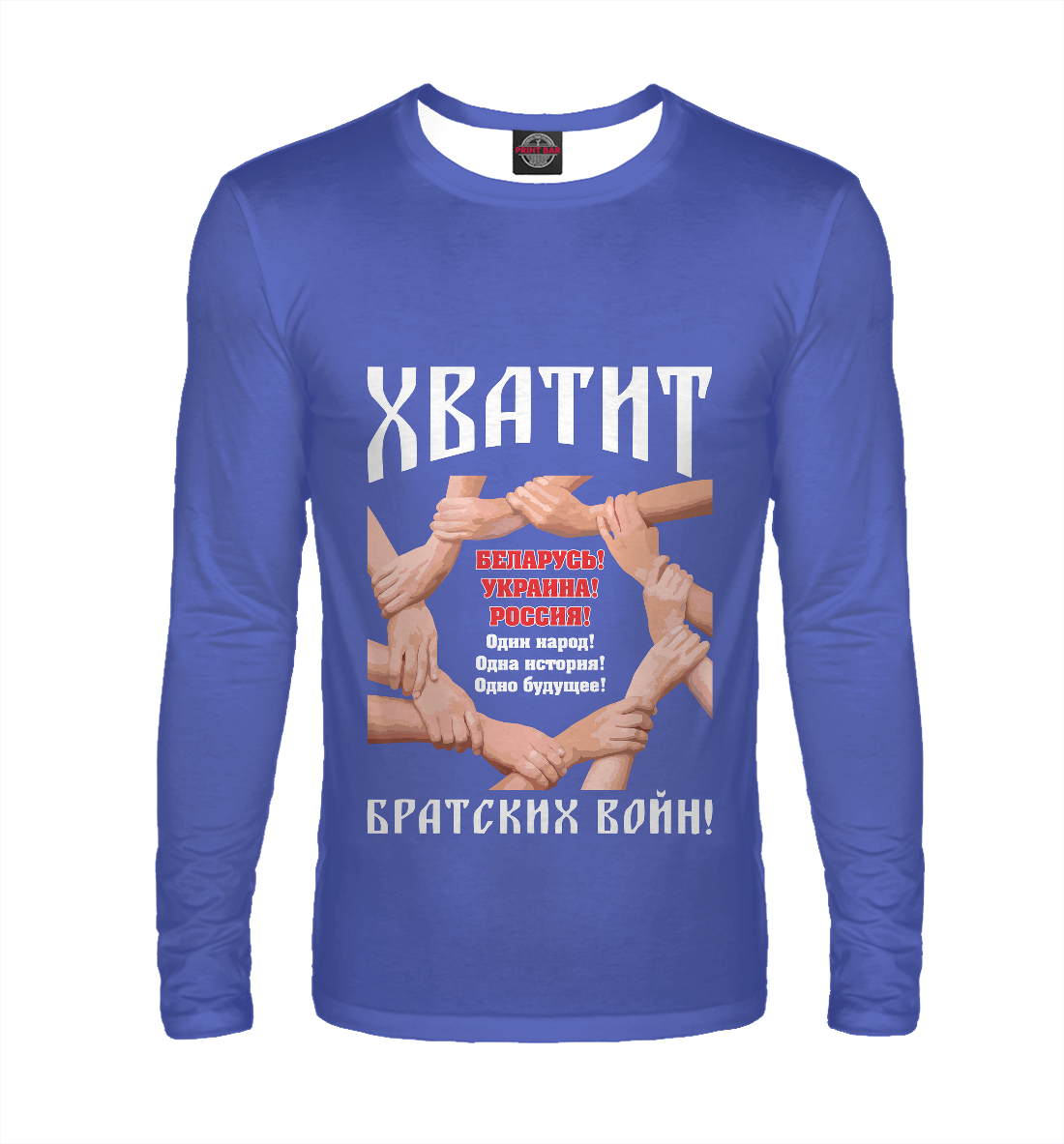 

Братья