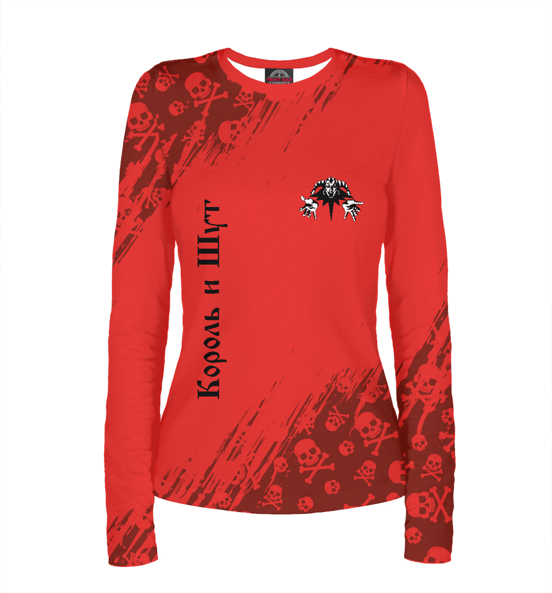 

Король и Шут