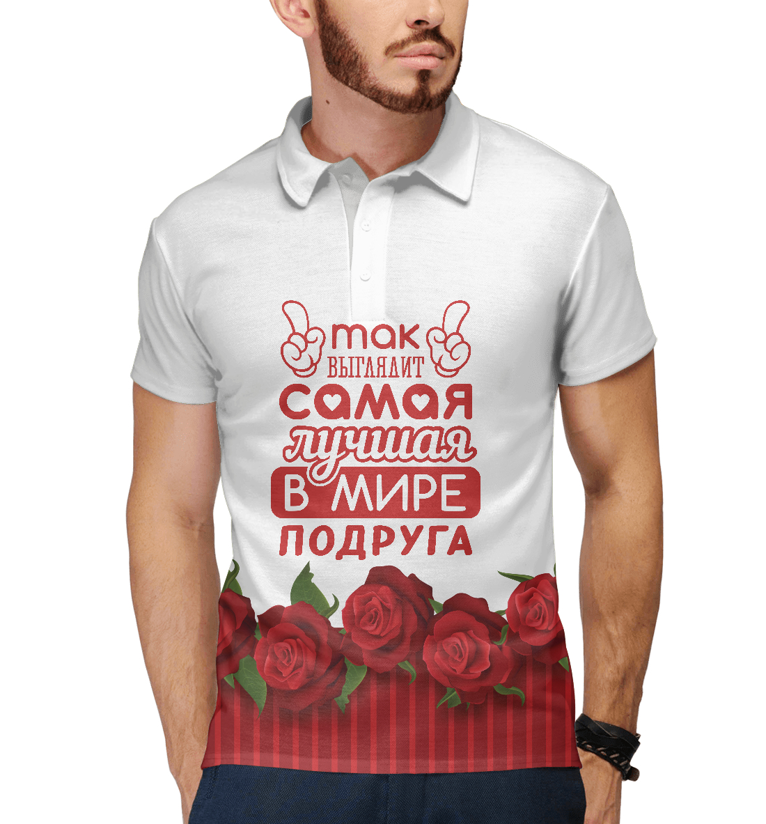 

Самая лучшая в мире Подруга