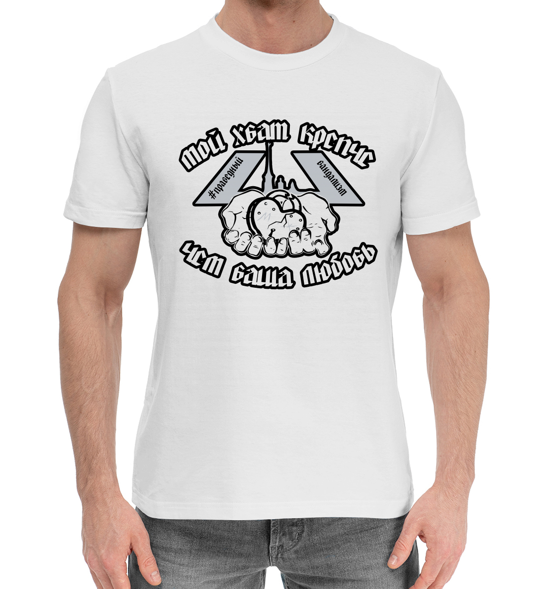 

#праведный вандализм