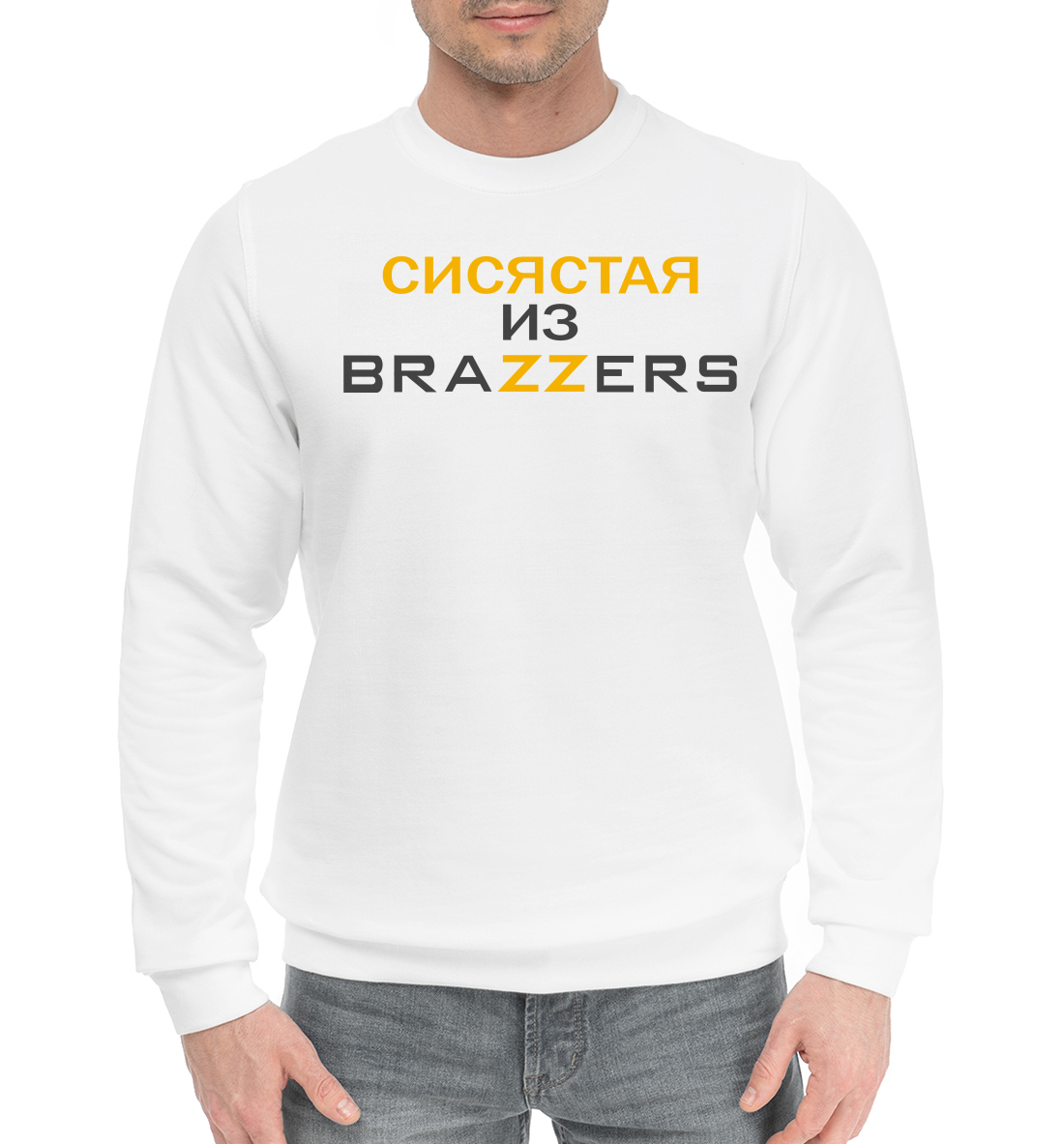 

Сисястая из Brazzers