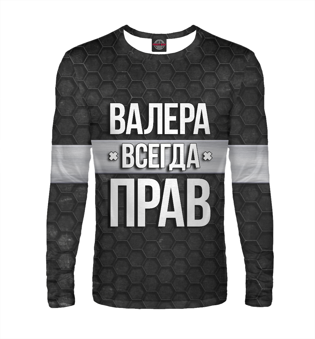 

Валера всегда прав