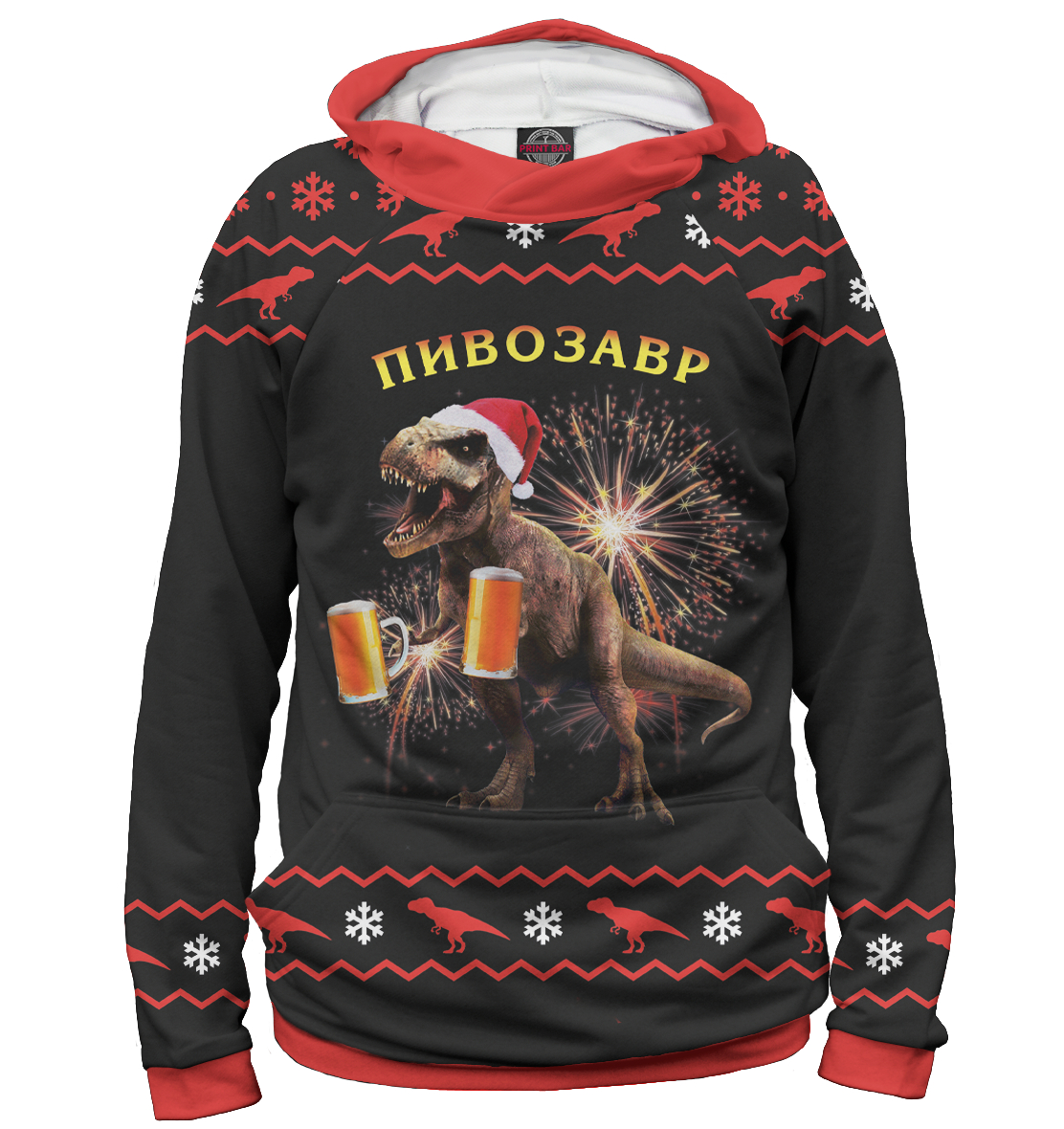 

Пивозавр