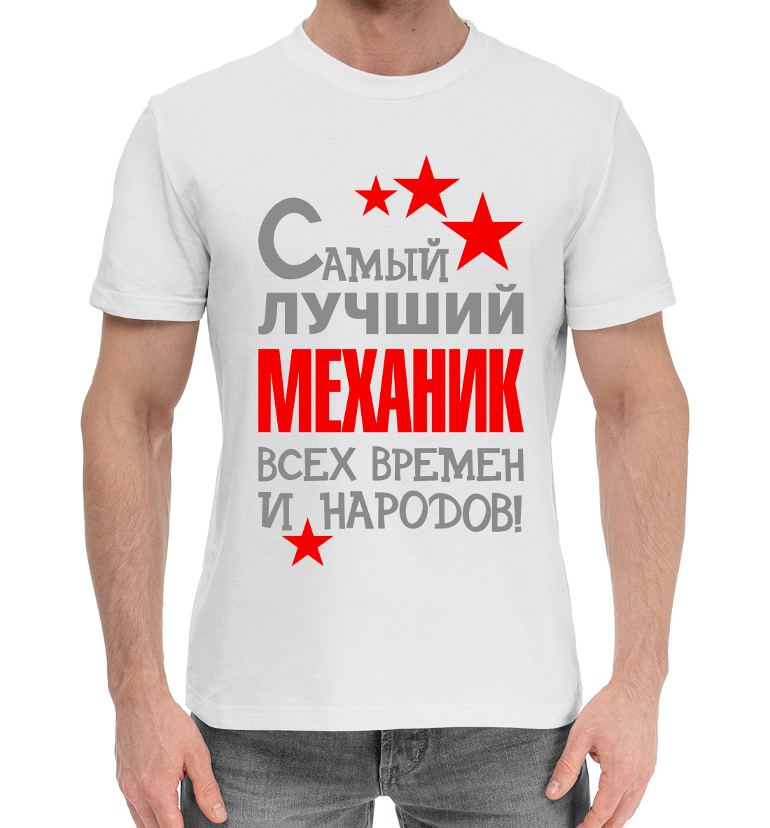 

Механик